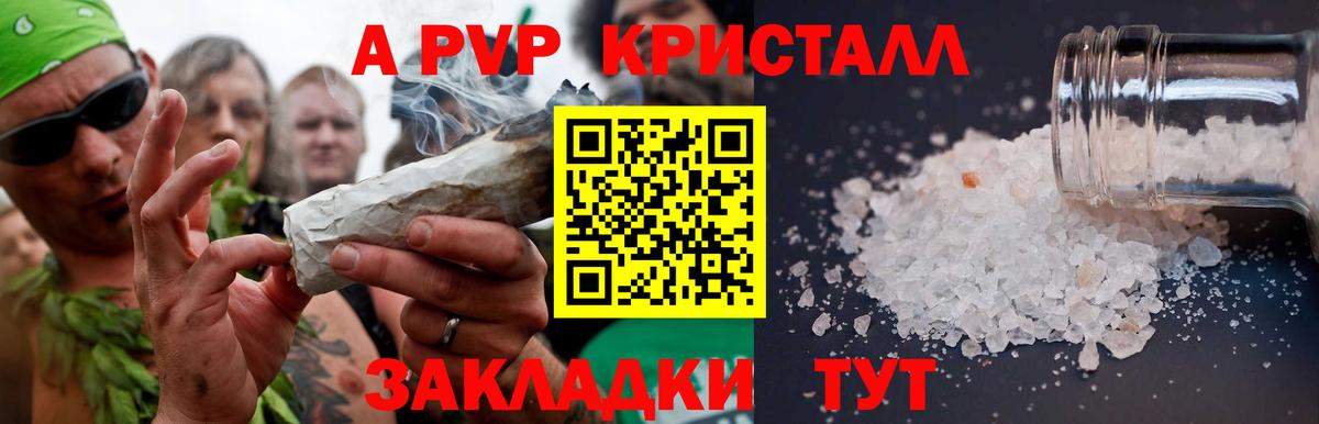 наркошоп  А ПВП мука  Вход с VPN  Майский  A PVP СК 