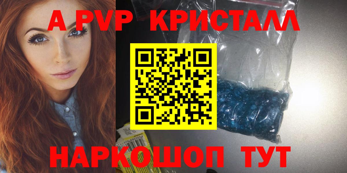 Альфа ПВП VHQ Майский