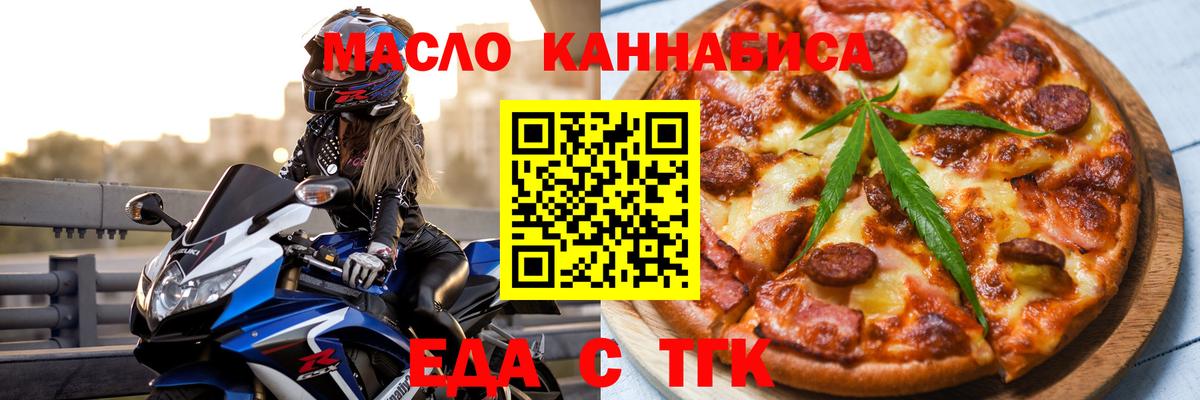 Cannafood марихуана  Вход с VPN  Майский 