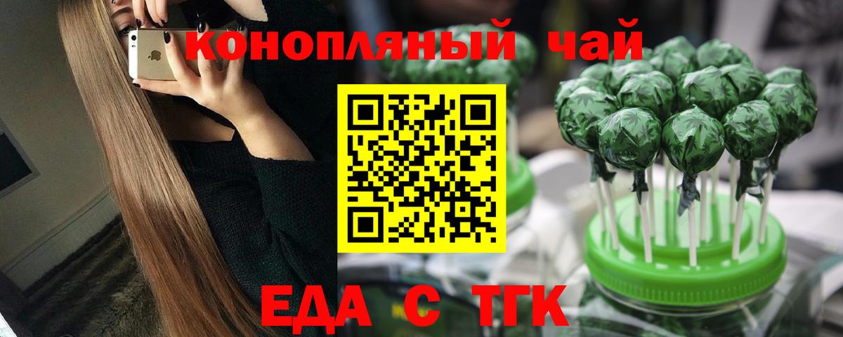 Cannafood марихуана Майский