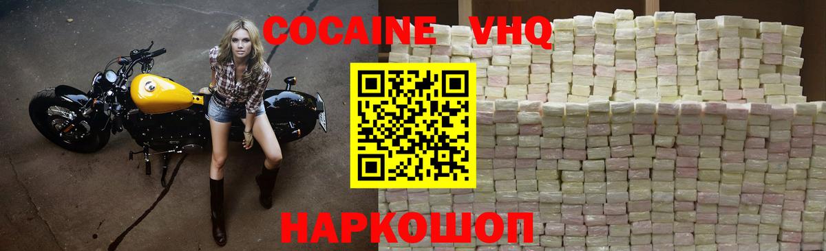 COCAIN VHQ Майский
