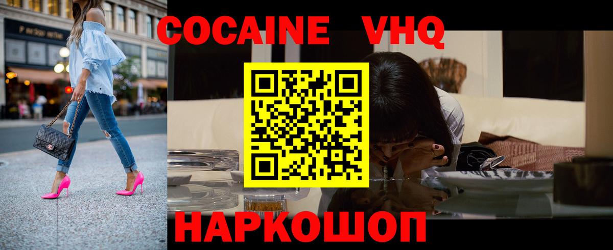как найти закладки  COCAIN  Майский  Вход с VPN  КОКАИН Боливия  COCAIN Fish Scale 
