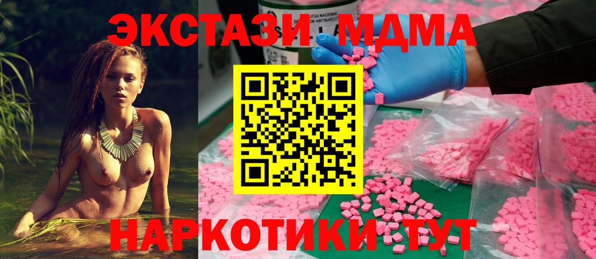 ЭКСТАЗИ DUBAI  Вход с VPN  Ecstasy  закладки  ЭКСТАЗИ VHQ  Майский 