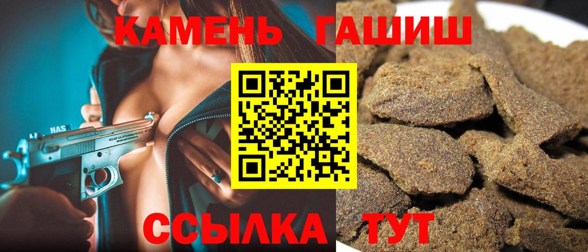 Майский  Гашиш Изолятор  ГАШИШ VHQ  Вход с VPN 