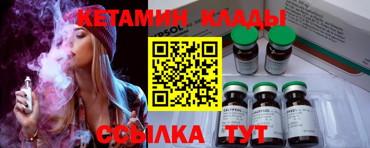 Майский  Кетамин VHQ  Вход с VPN  КЕТАМИН VHQ 