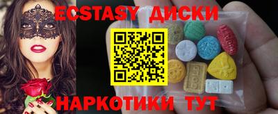 экстази Ипатово