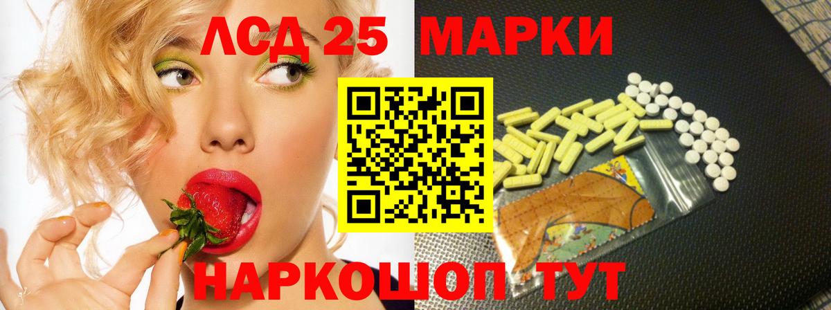 Лсд 25 экстази  Лсд 25 экстази кислота  Майский  Вход с VPN  Лсд 25 экстази кислота 