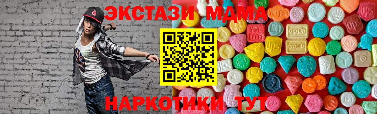 MDMA Molly Майский