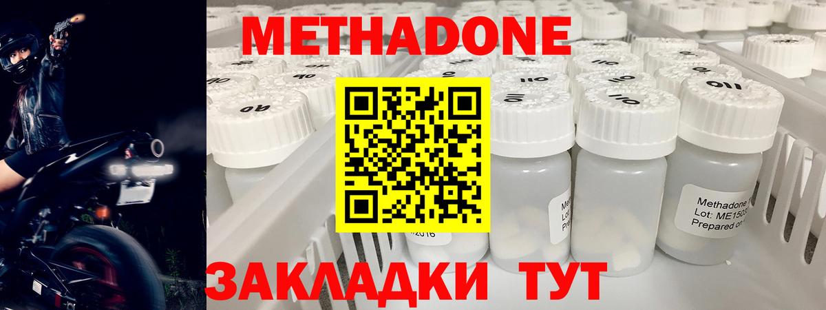 МЕТАДОН VHQ  hydra вход  Майский  Вход с VPN 