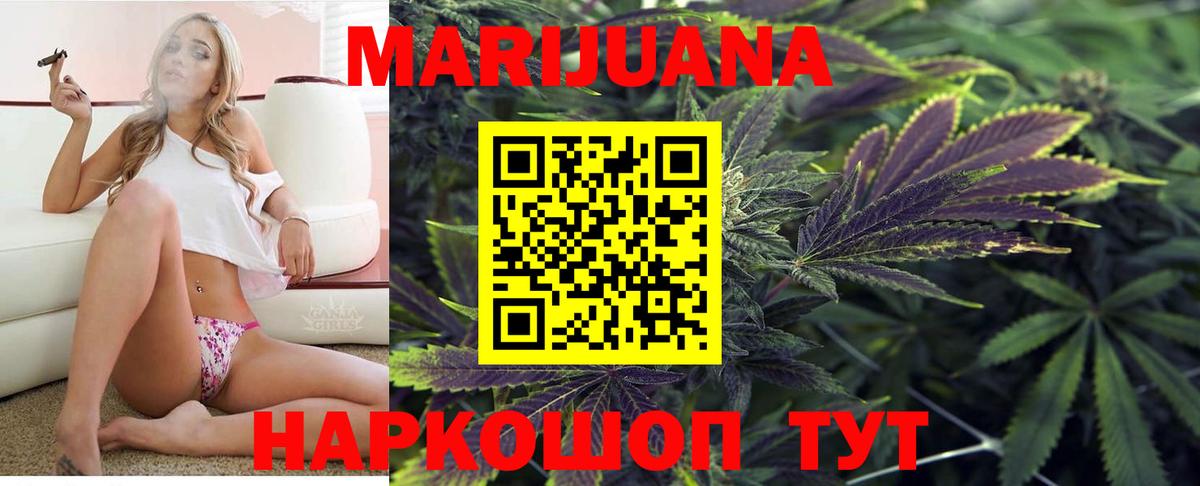 Шишки марихуана Ganja Майский